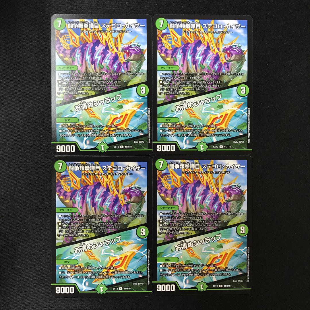 Fighting Fighting KENKEN KAIZER STEGORO KAIZER｜Osei Sharap R 41/110