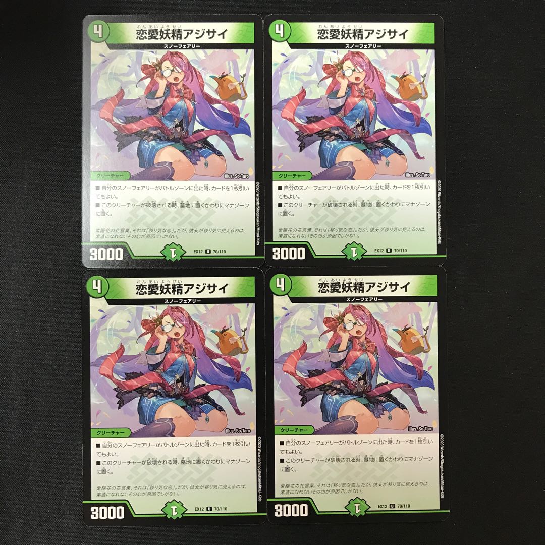 Love Fairy Hydrangea U 70/110