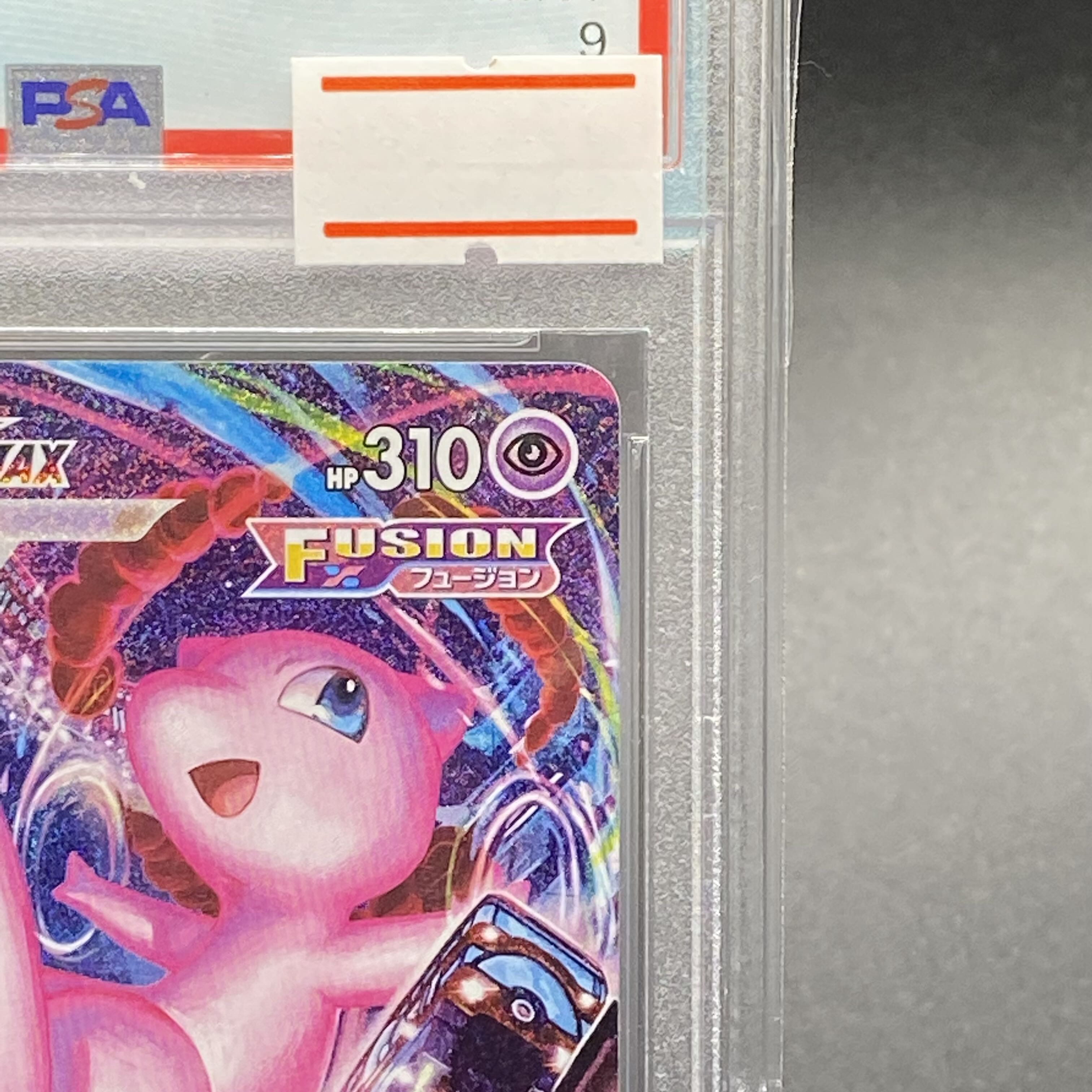 PSA9] MewVMAX HR 119/100