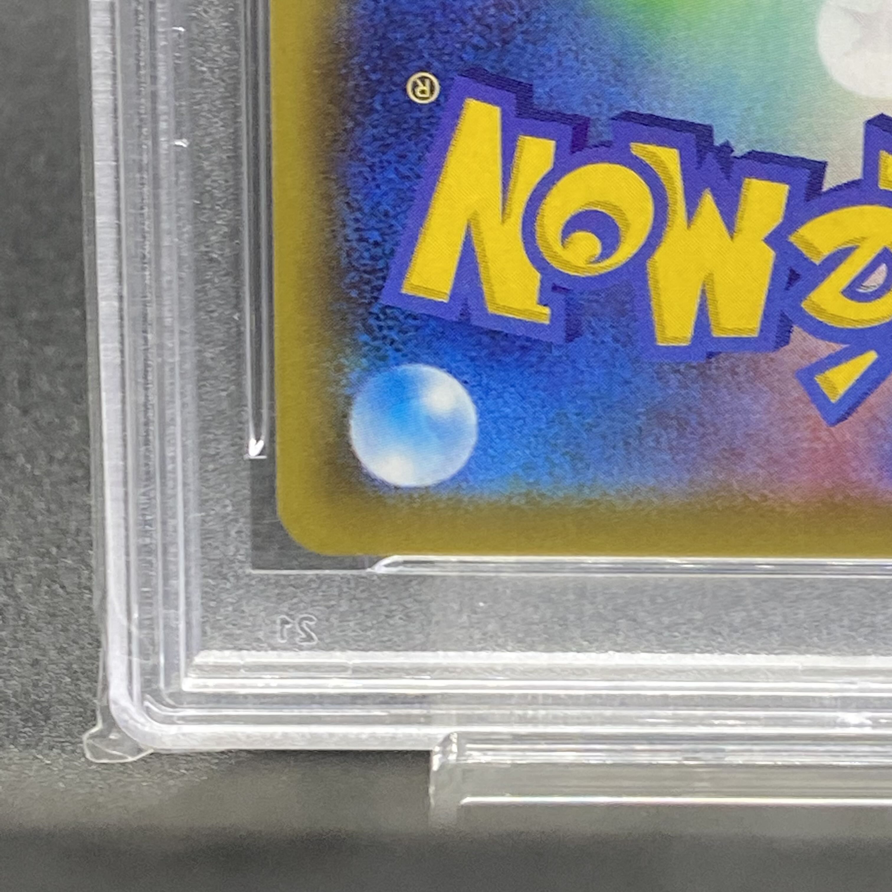 PSA9] MewVMAX HR 119/100