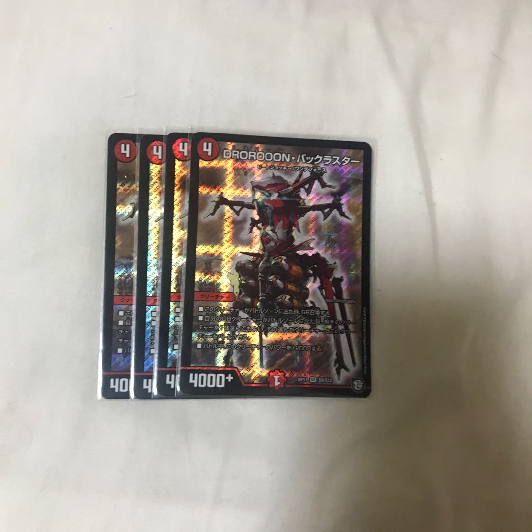 DROROOON・バックラスター