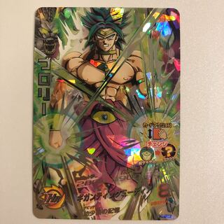 H7-SEC ブロリー ドラゴンボールヒーローズ