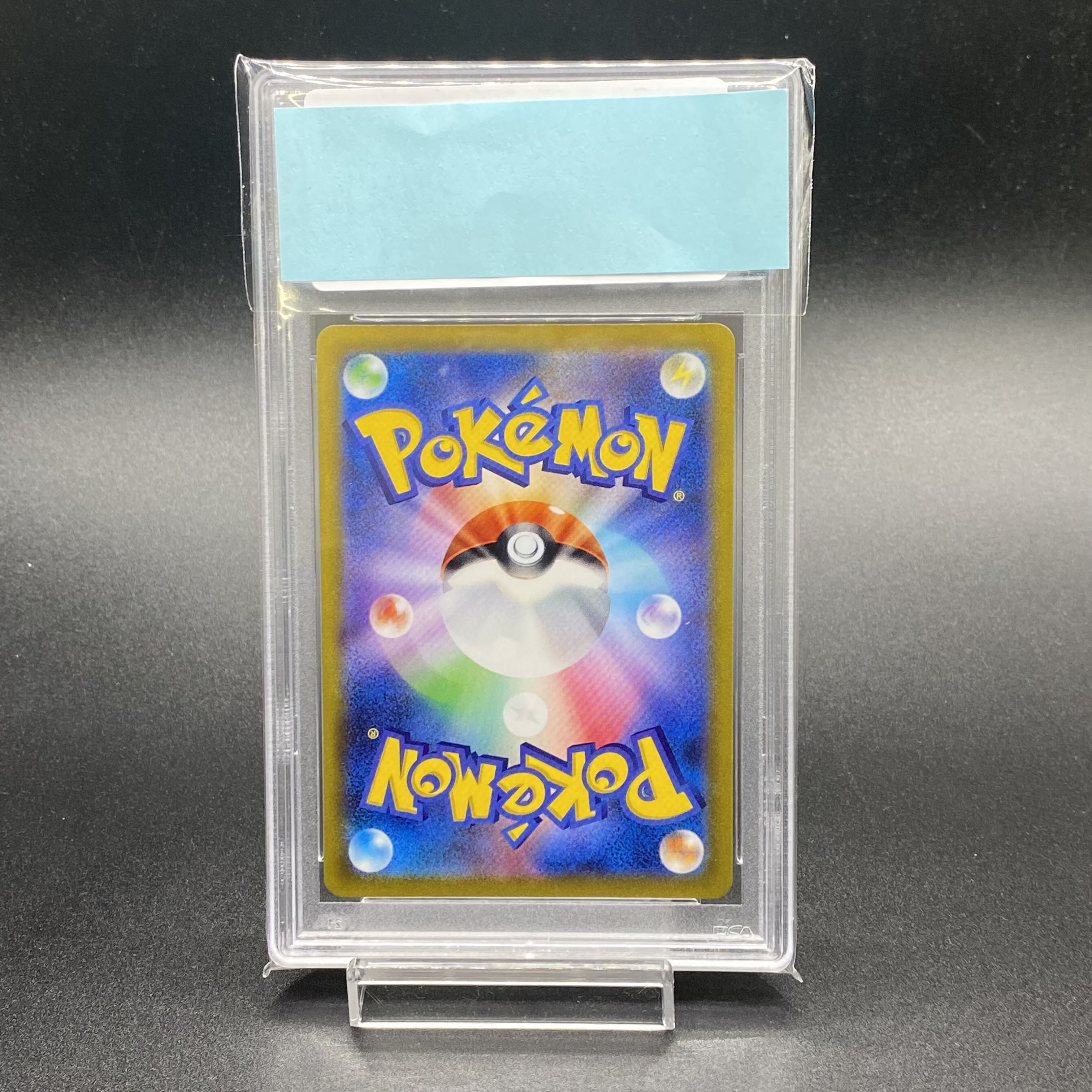 [PSA9] The Friends of Galal SR 258/184