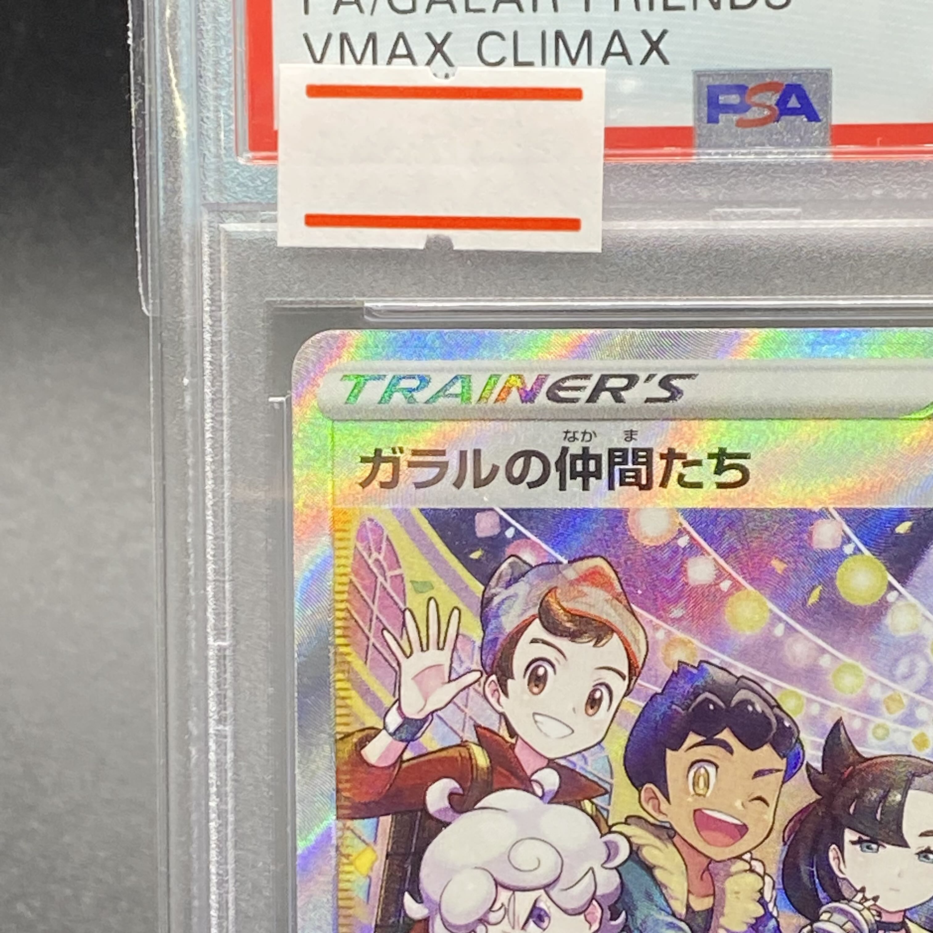 [PSA9] The Friends of Galal SR 258/184