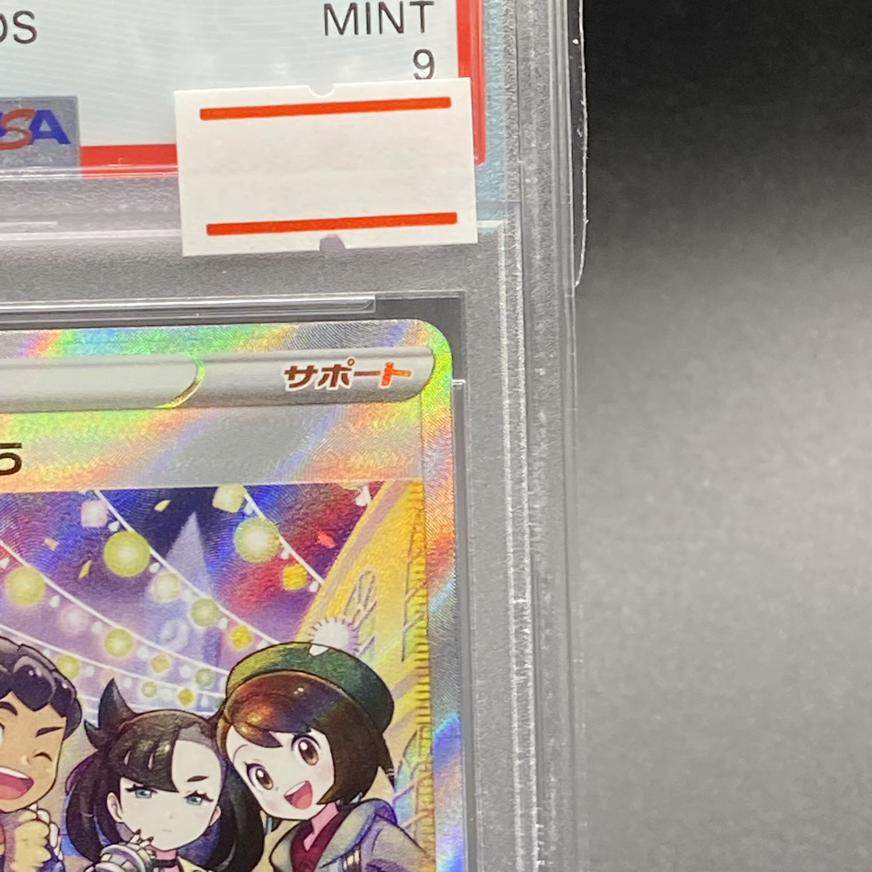 [PSA9] The Friends of Galal SR 258/184