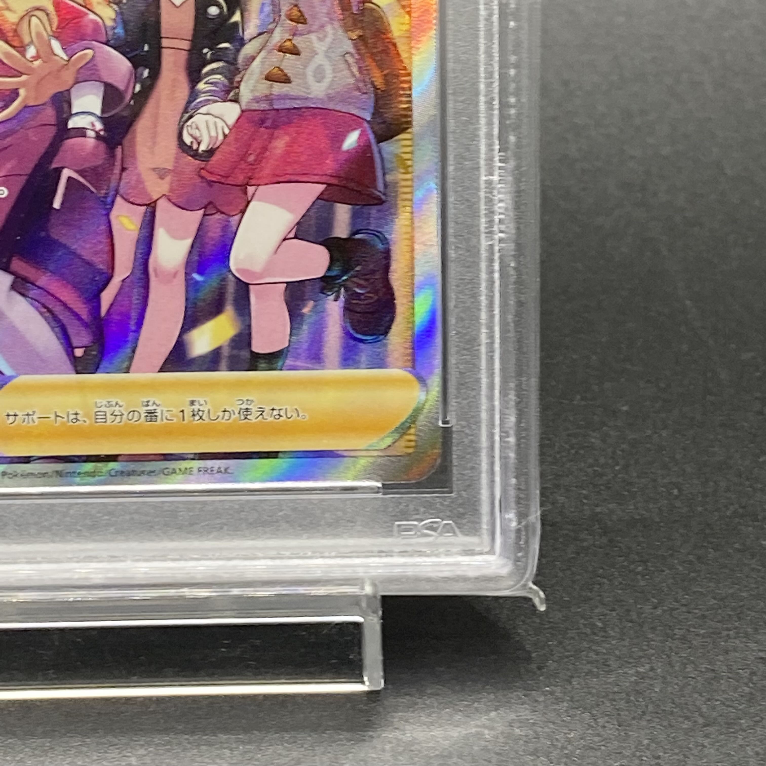 [PSA9] The Friends of Galal SR 258/184