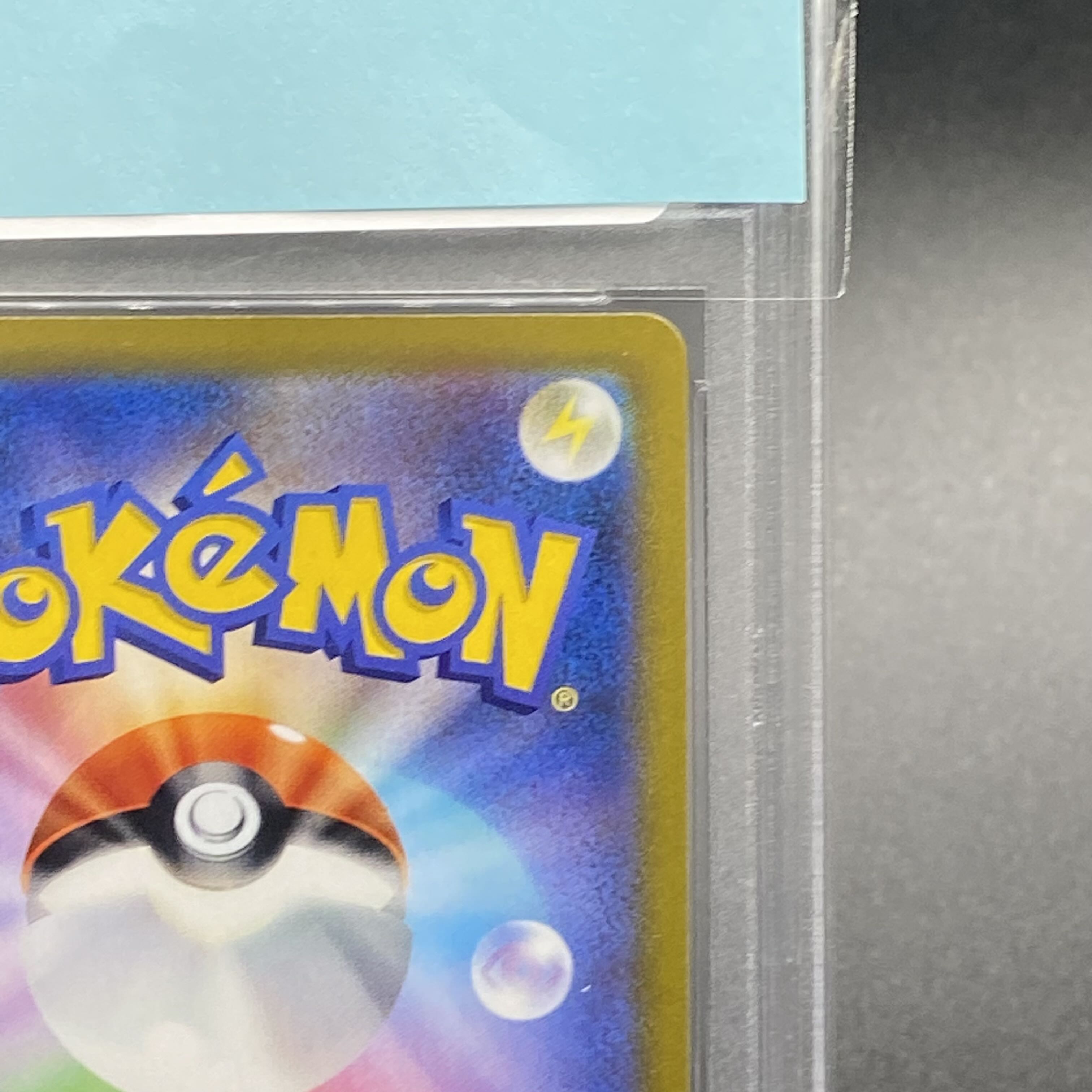 [PSA9] The Friends of Galal SR 258/184