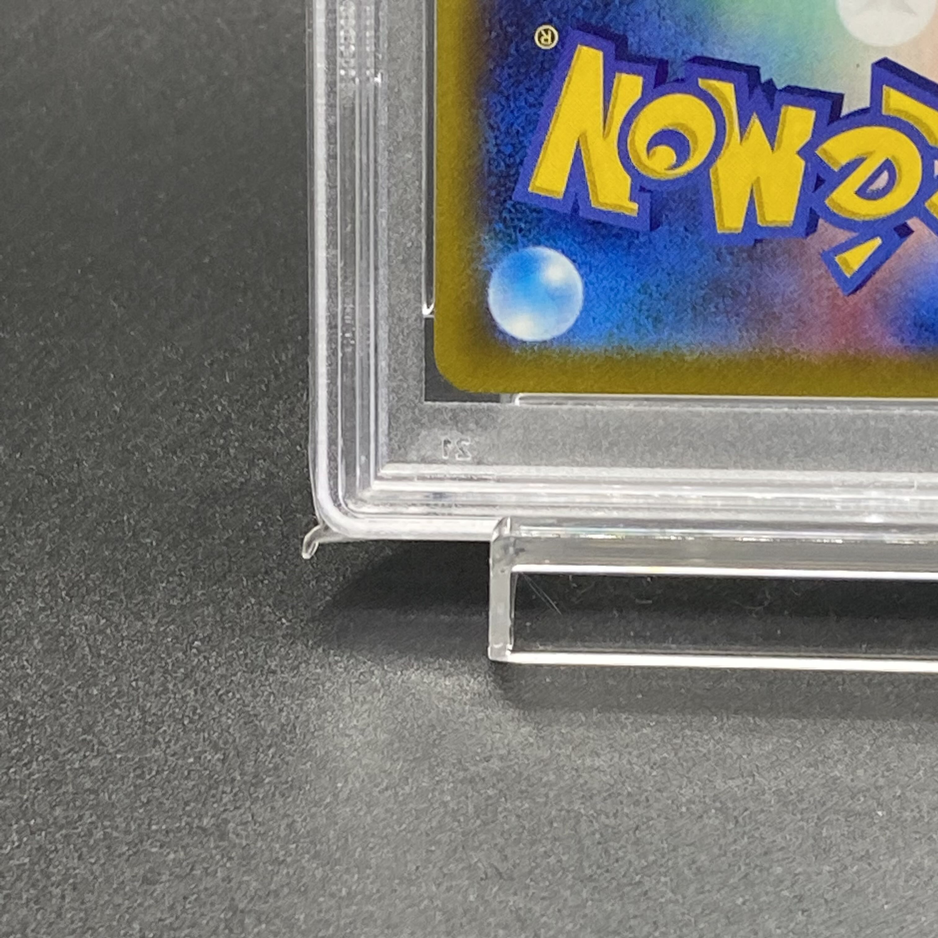 [PSA9] The Friends of Galal SR 258/184