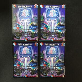 Selected! Bikong Rei MAX R 27/95