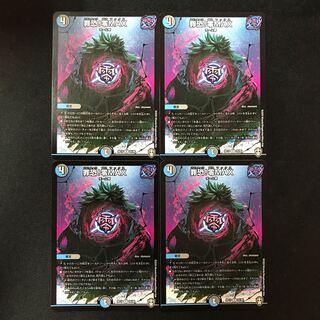 Crime Scary! Zero MAX R 25/95