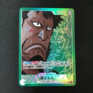 錦えもん リーダー」の激安通販 | magi