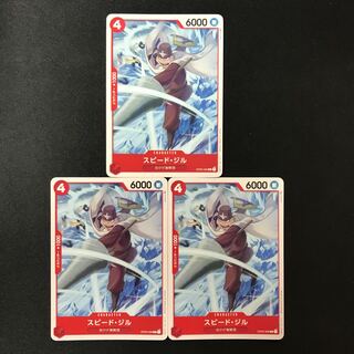 Speed Lightning Jill C