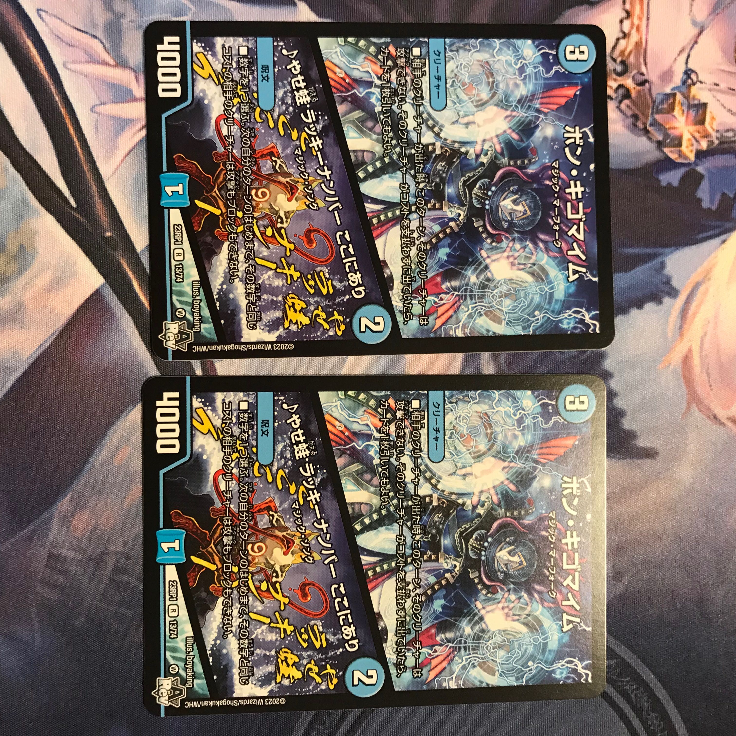 Bon Kigomayim｜Yasefrog Chansey number here R 13/74