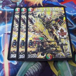 トップオブロマネスク3枚セット