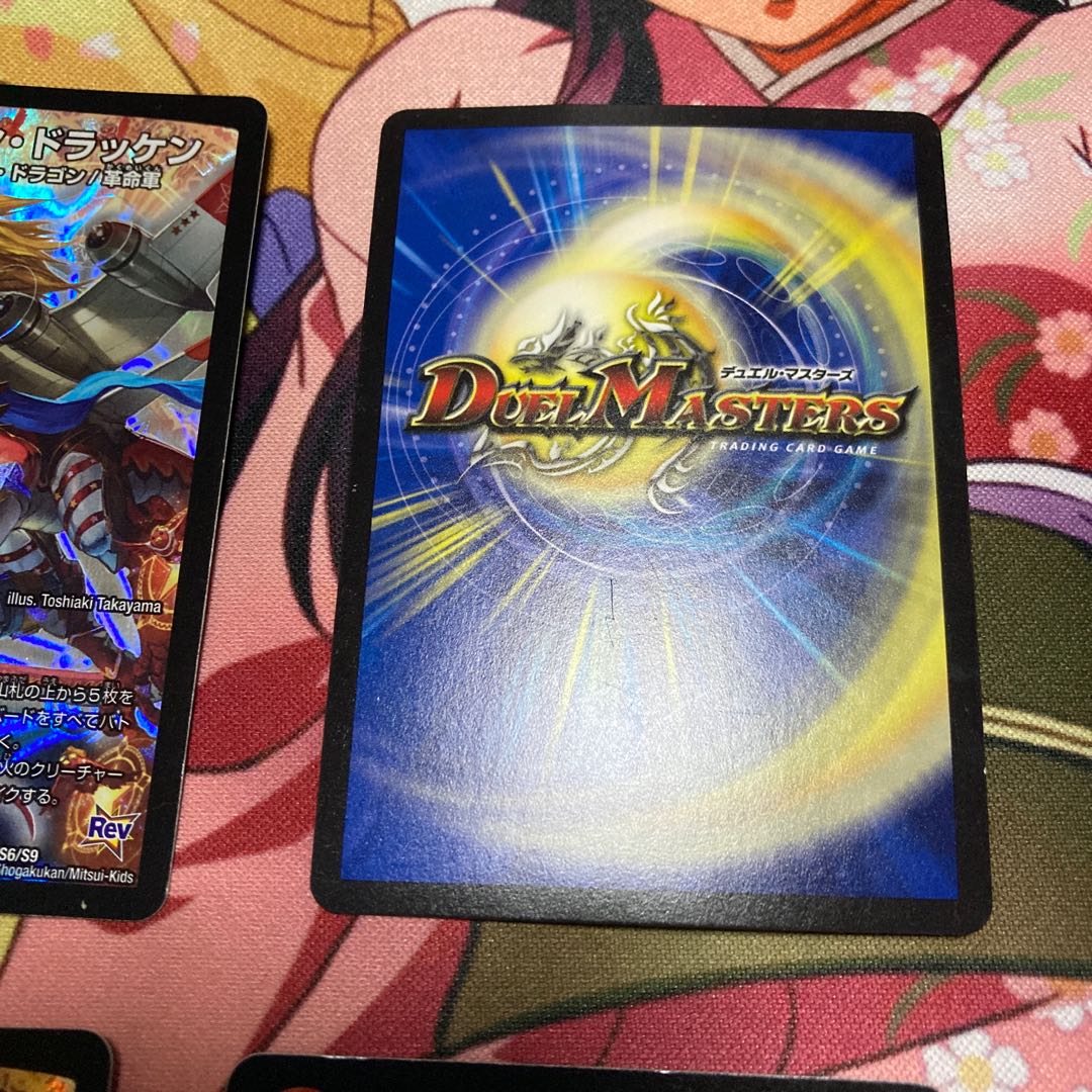 キャプテン・ドラッケン SR S6/S9 1枚
