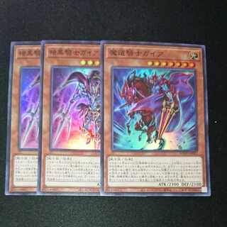 CST251 Gaia the Dragon Champion Soldier SR, Gaia the Magical Knight SR