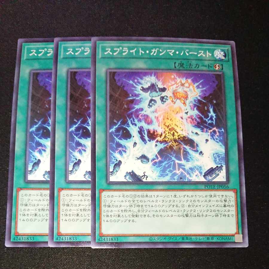 CST253 Sprite gamma burst N