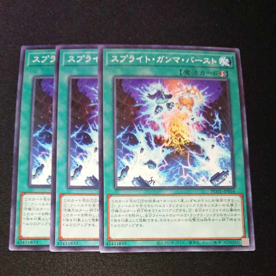 CST255 Sprite gamma burst N