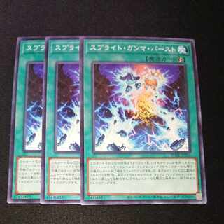 CST255 Sprite gamma burst N