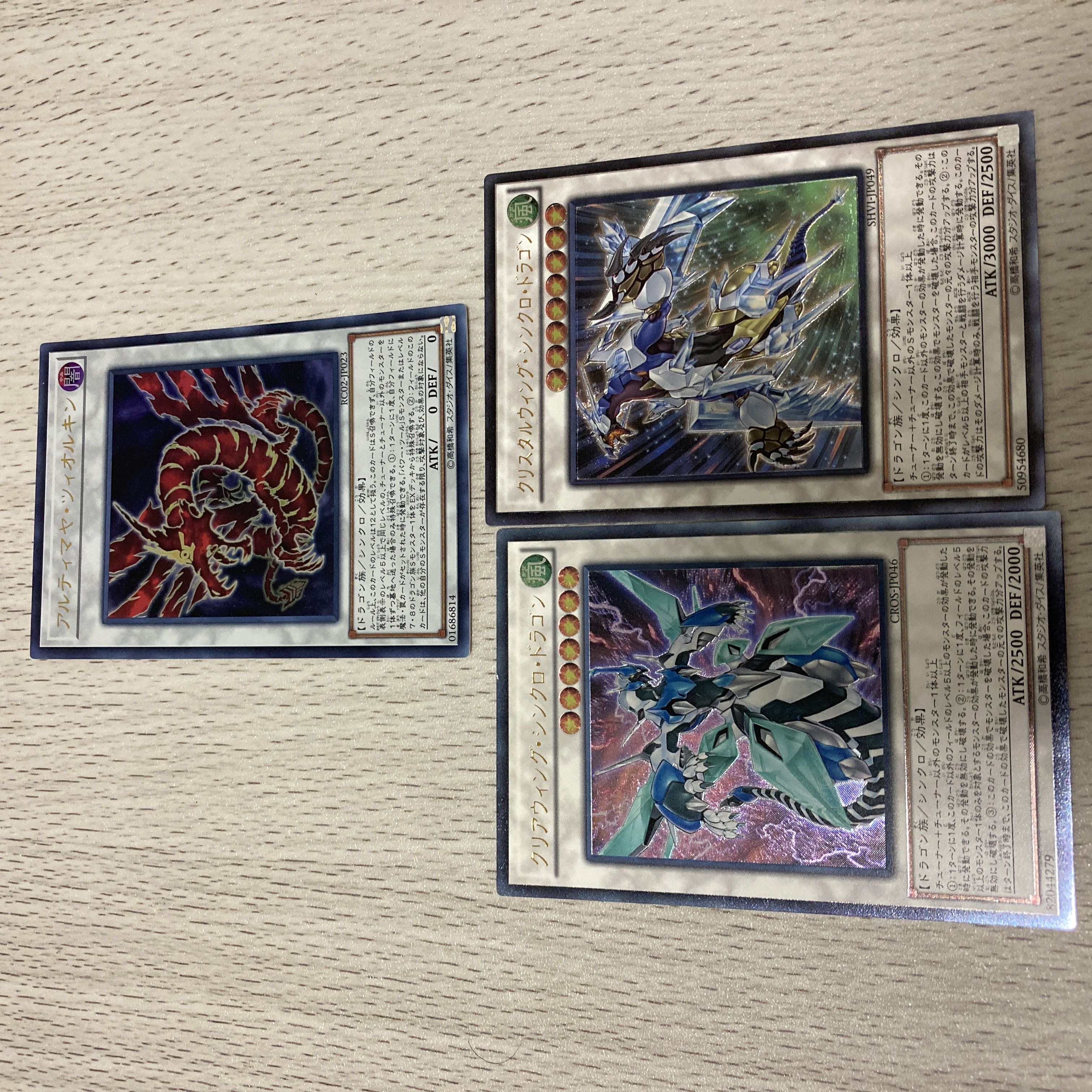 Yu-Gi-Oh! Ku Squirrel Taru Wing Synchro Dragon Relief Set