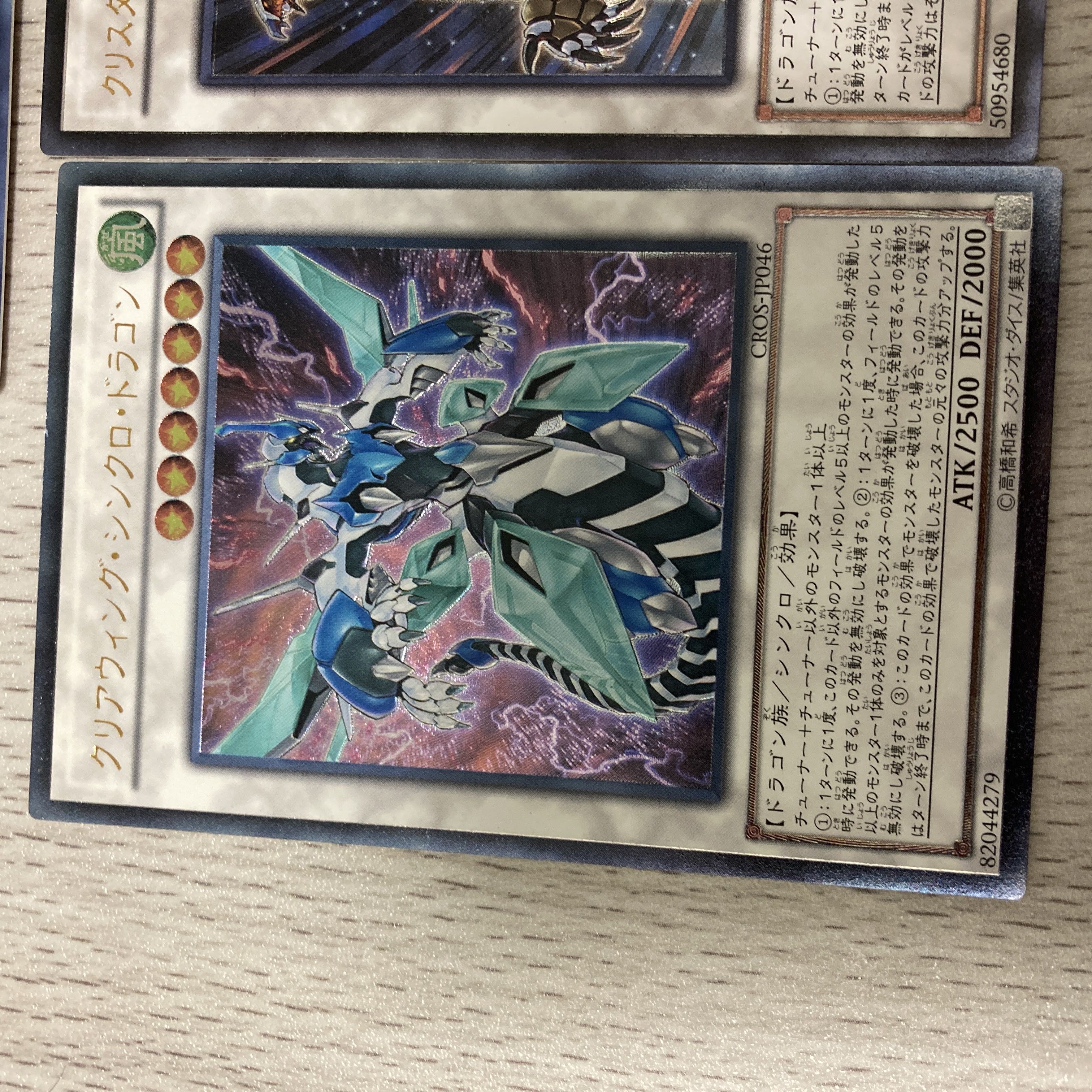 Yu-Gi-Oh! Ku Squirrel Taru Wing Synchro Dragon Relief Set