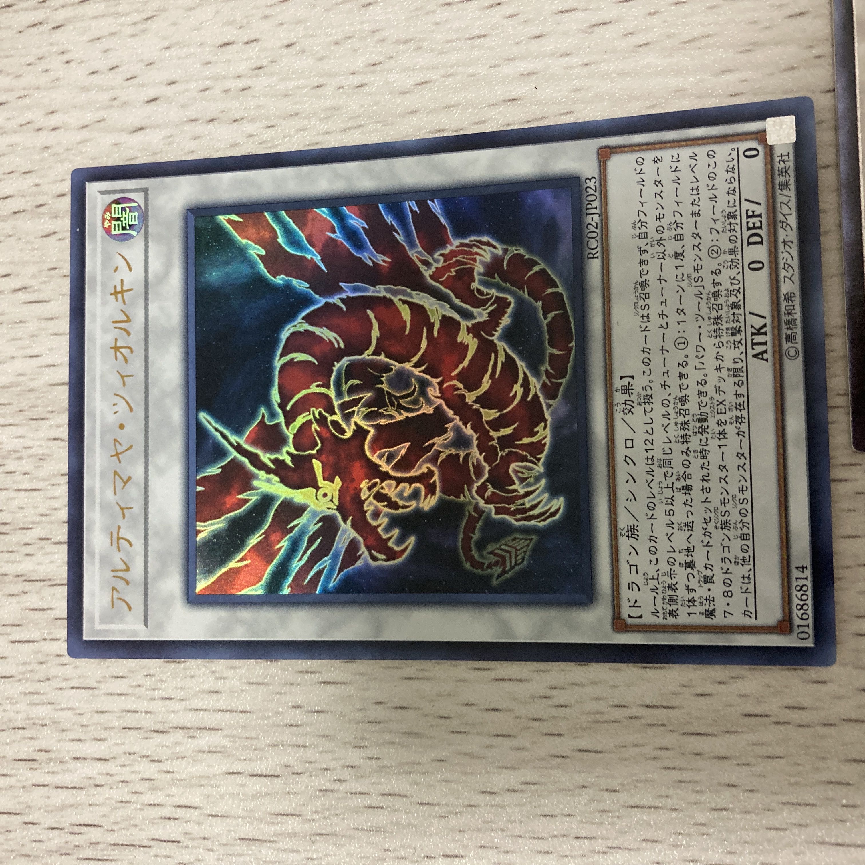 Yu-Gi-Oh! Ku Squirrel Taru Wing Synchro Dragon Relief Set