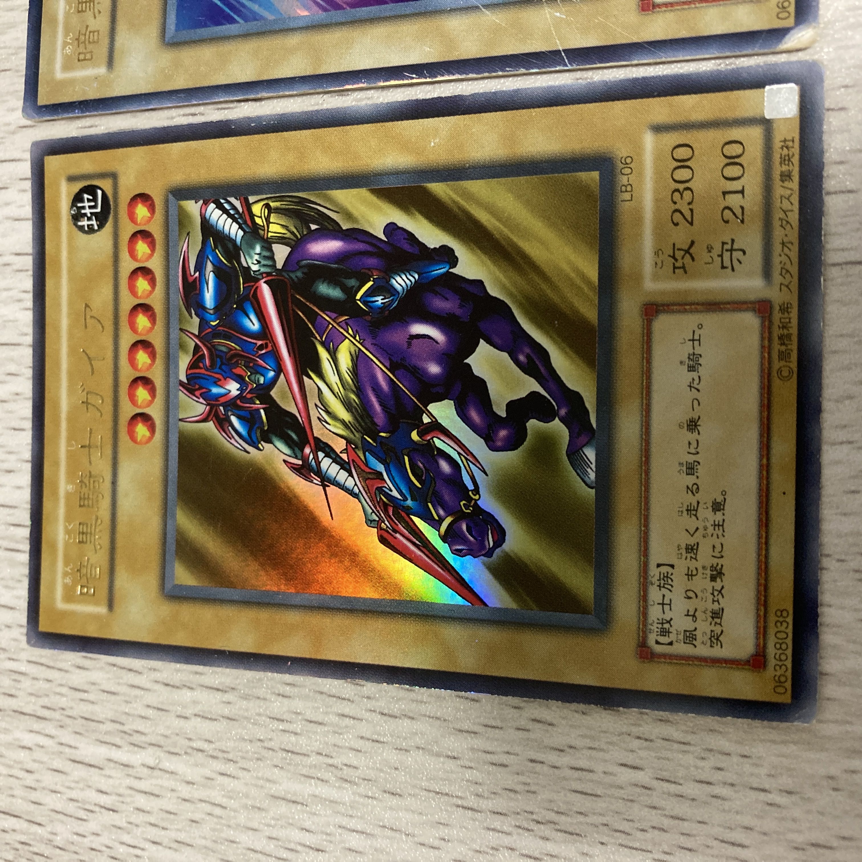 遊戯王　暗黒騎士ガイアセット