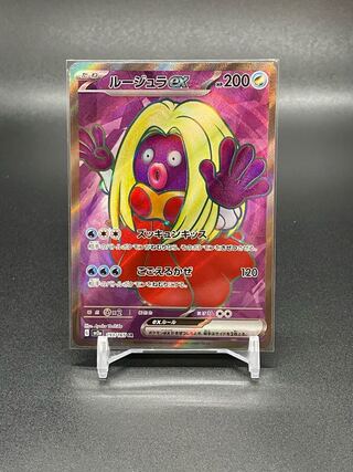 【SV2a-193】ルージュラex(SR) 1枚