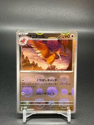 【SV2a-22】オニドリル(マスターボールミラー)(U) 1枚