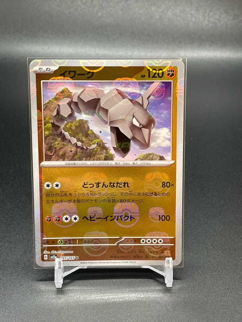 SV2a-95] Onix (Master Ball Mirror)(U)