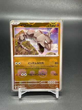 SV2a-95] Onix (Master Ball Mirror)(U)