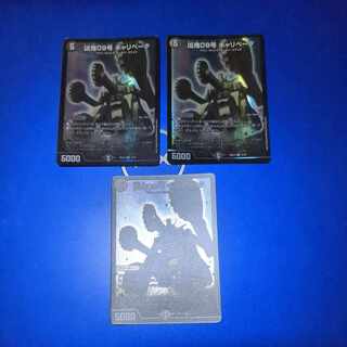 【BGS10】凶鬼09号 ギャリベータ