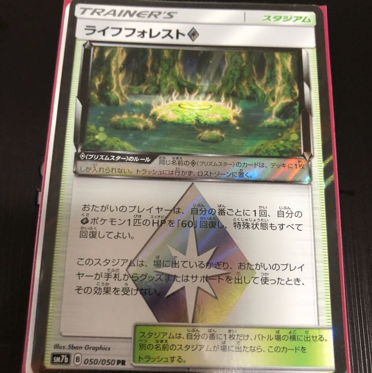 ライフフォレスト 1枚