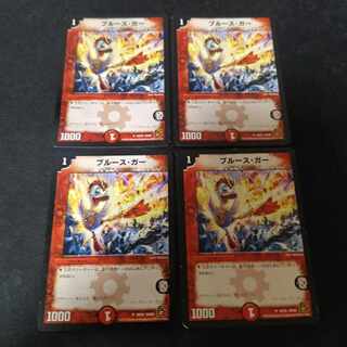 【BGS10】Snubbullス・ガー