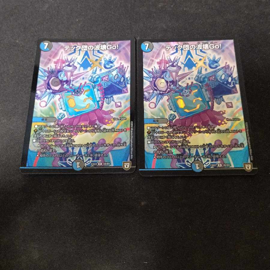 Techdan wave breaking Go! R-foil 2 Mystery pack foil