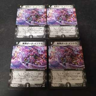 【BGS9.5】黒神ダーク・インドラ(通常)