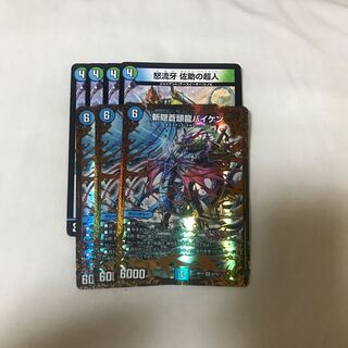 怒流牙 佐助の超人　斬隠蒼頭龍バイケン