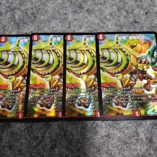 必駆蛮触礼亞　プロモ　4枚セット　ビッグバンフレア