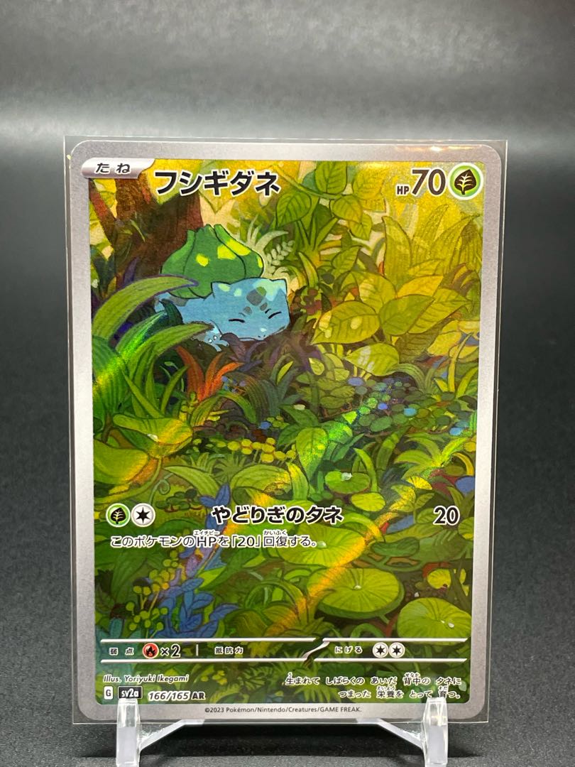 【SV2a-166】フシギダネ(AR)