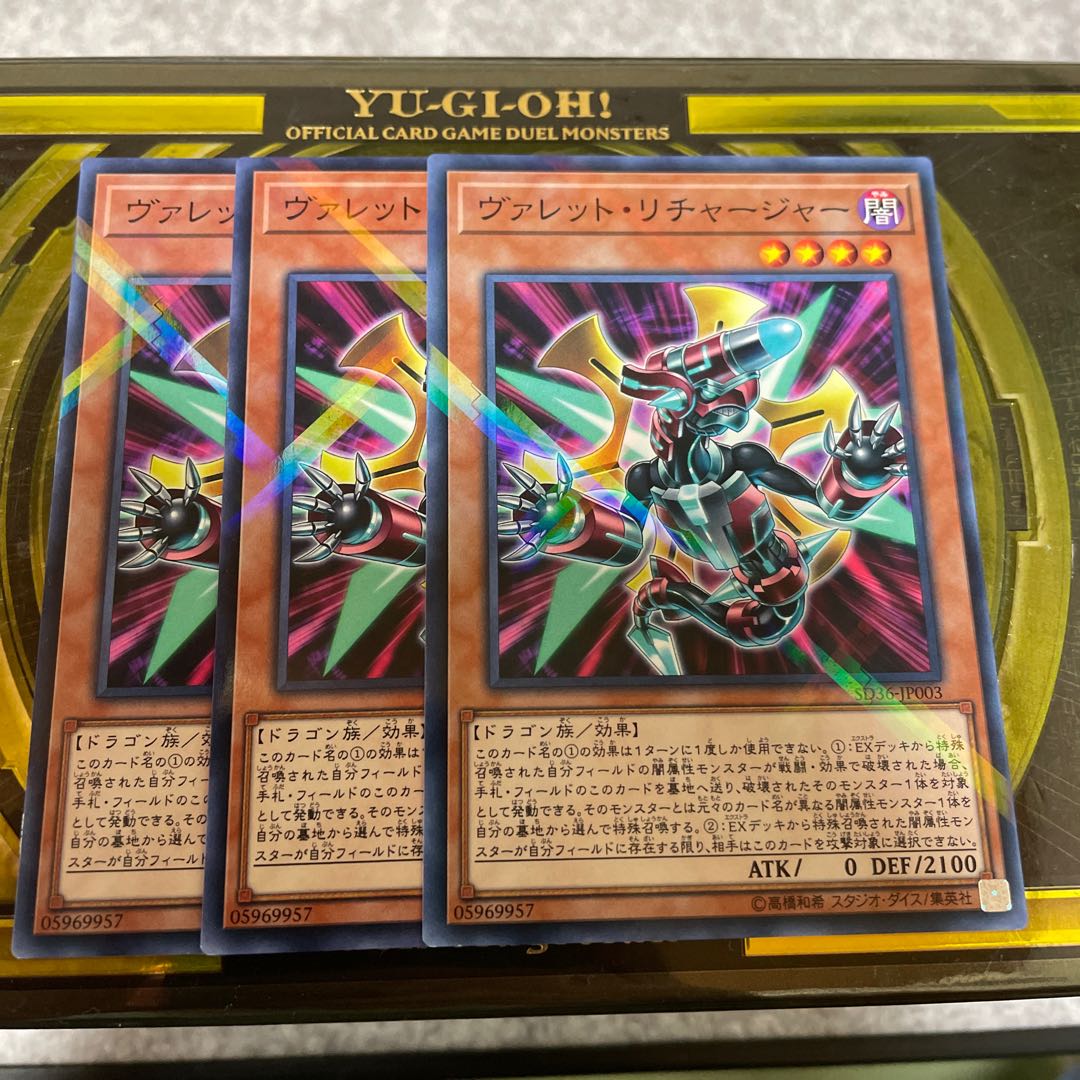 ヴァレット・リチャージャー パラレル ノーマル3枚