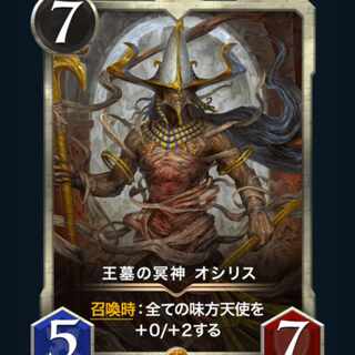 王墓の冥神オシリス