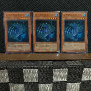 【ぽぽたん】遊戯王 #2311  ヒゲアンコウ  ノーマル  ３枚