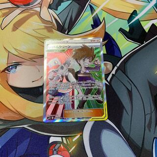 レッド＆グリーン SR