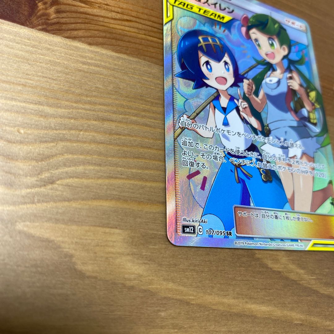 マオ&スイレン SR 107/095