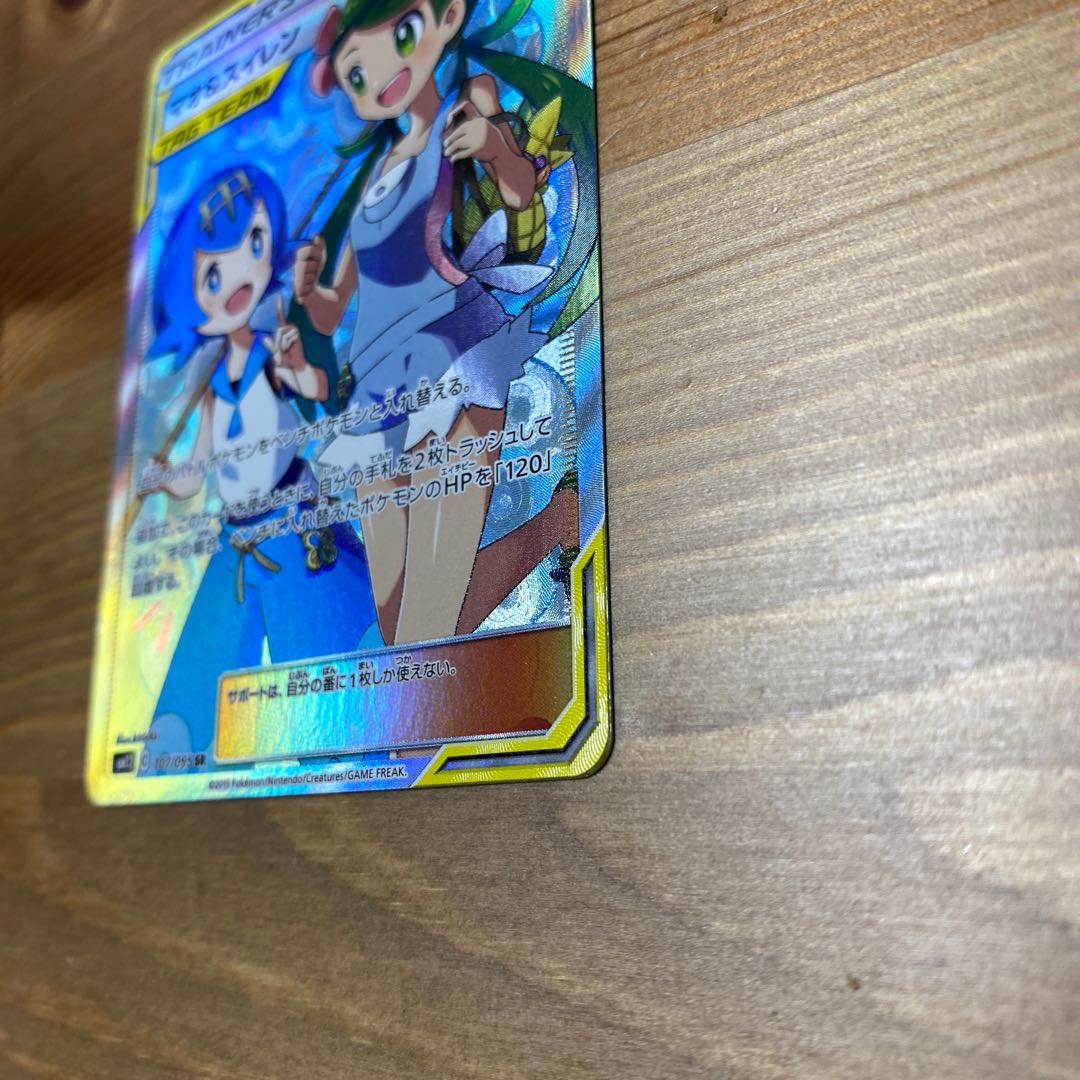 マオ&スイレン SR 107/095