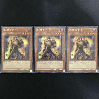 影無茶ナイト　シク　3枚