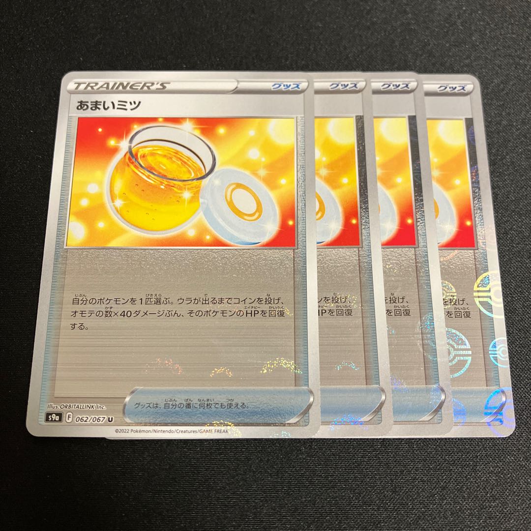 Amai Mitsu (mirror) U 062/067