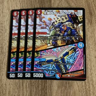 牙神兵ガンガン・マンモス｜ブレイン・タイフーン C 128/130