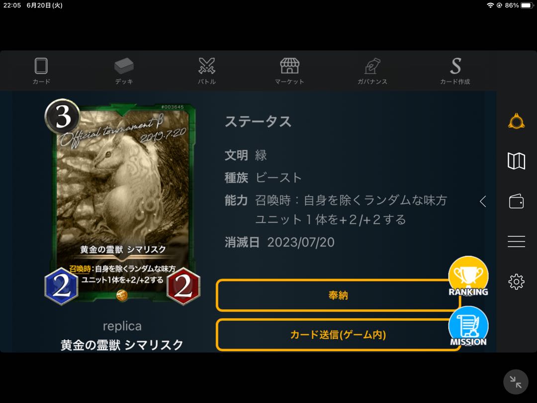 Replicas 2 copies Expiration note