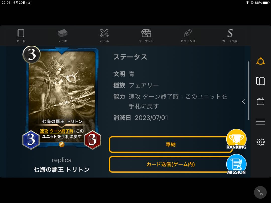 Replicas 2 copies Expiration note